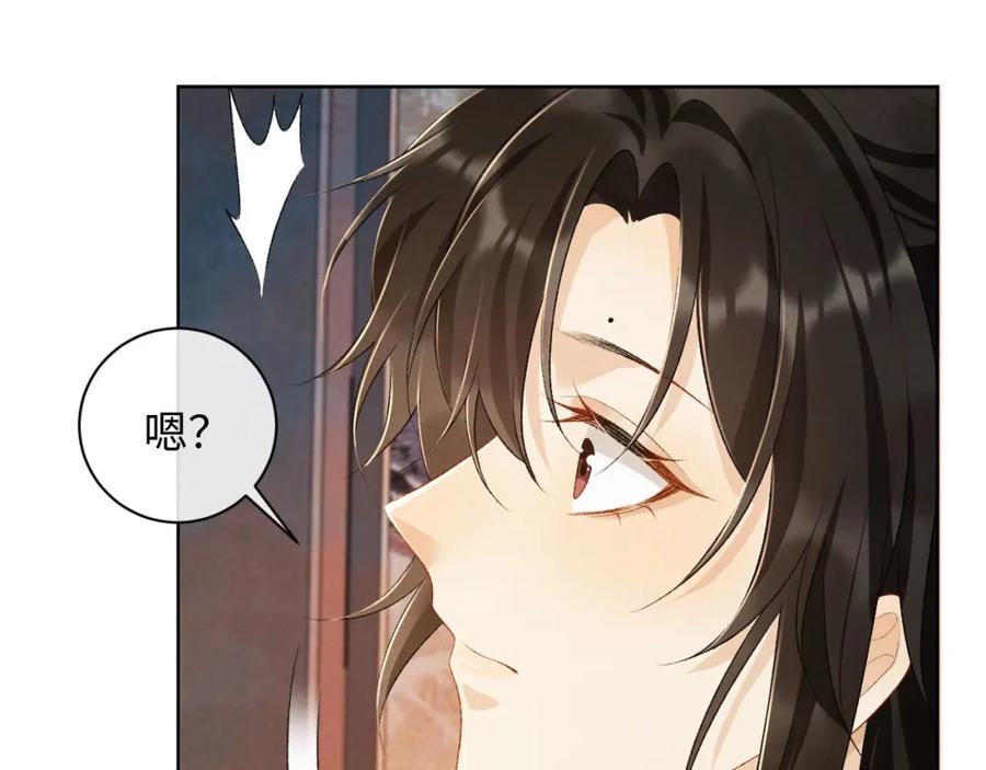 病态诱捕 第27话 唯有他可依靠 第68页