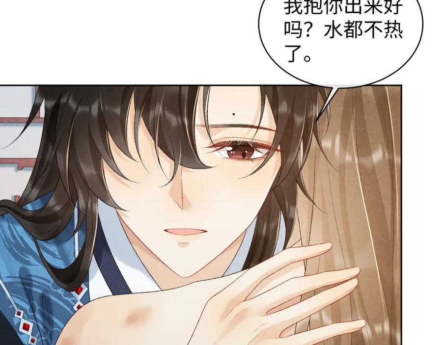 病态诱捕 第27话 唯有他可依靠 第42页