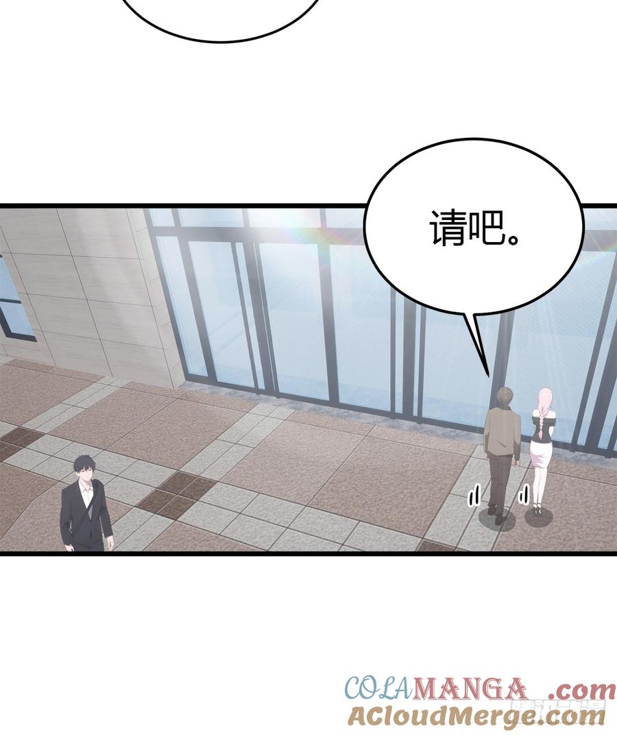 《都市圣手：我即医武巅峰》第26话 千金难求的配方 第27页