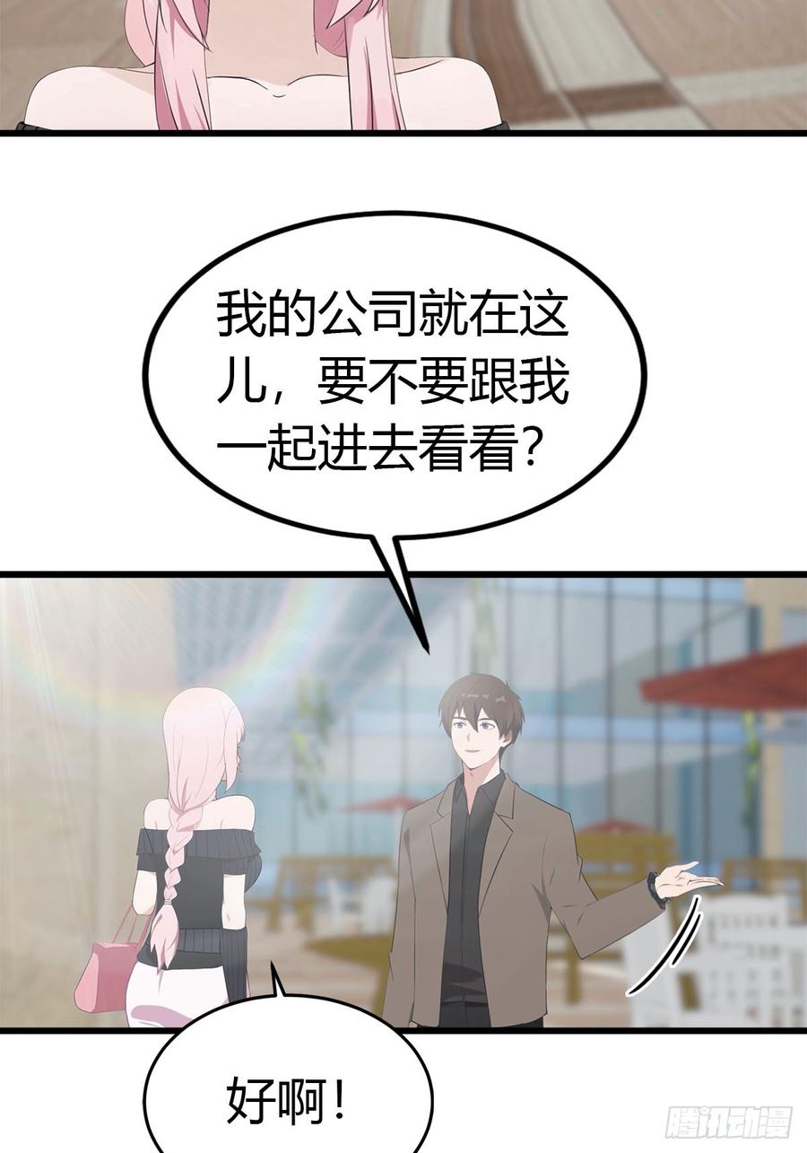 《都市圣手：我即医武巅峰》第26话 千金难求的配方 第26页