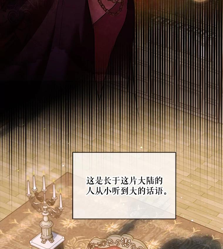 重生为神兽宝宝 - 25.精灵 - 第3张图