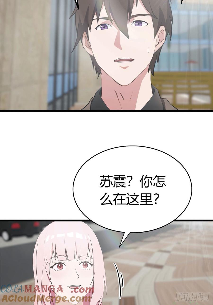 《都市圣手：我即医武巅峰》第26话 千金难求的配方 第25页