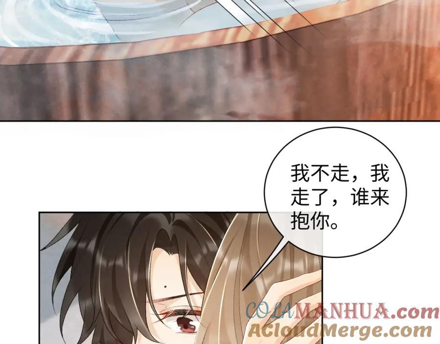 病态诱捕 第27话 唯有他可依靠 第37页