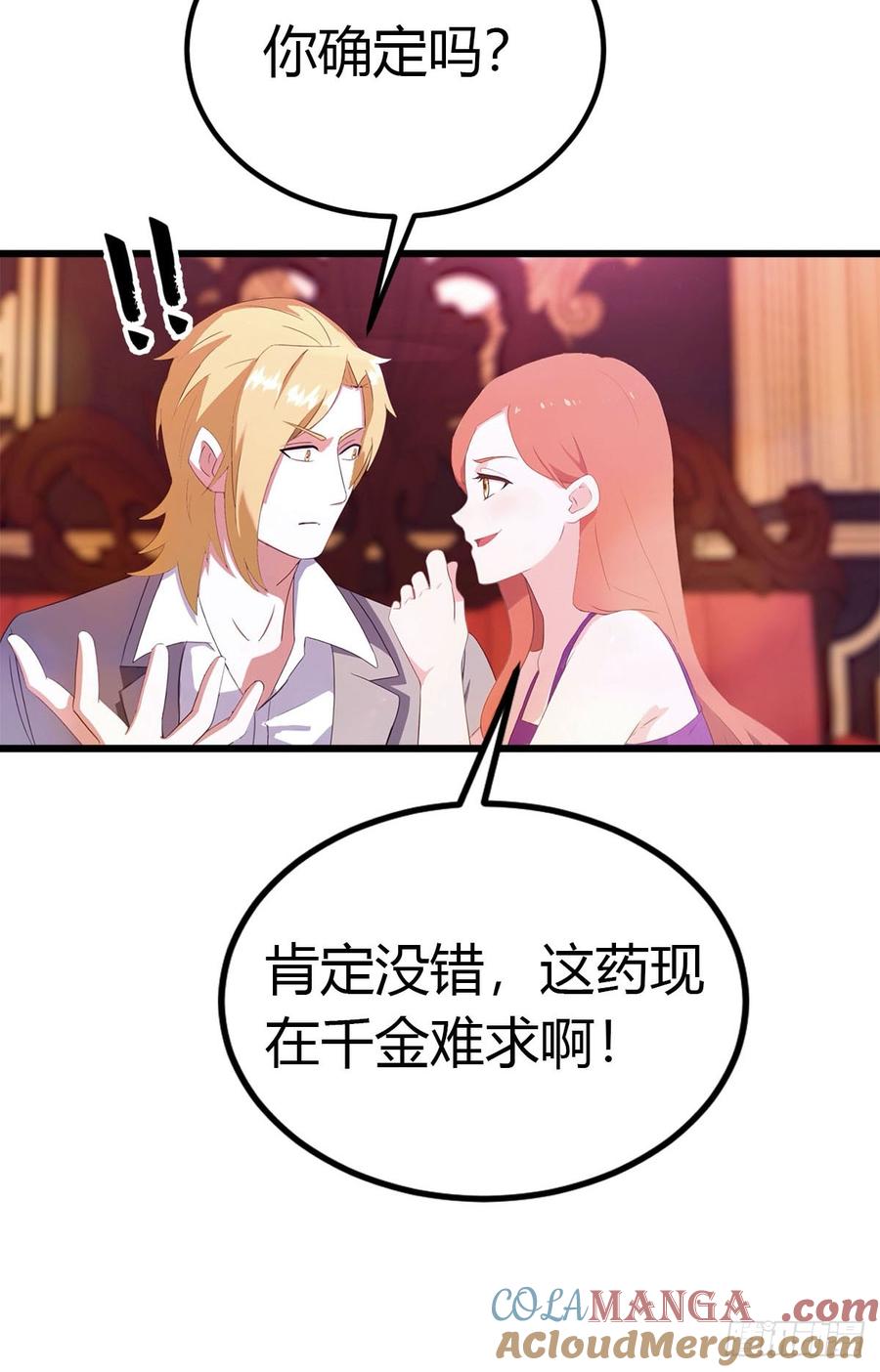 《都市圣手：我即医武巅峰》第26话 千金难求的配方 第5页