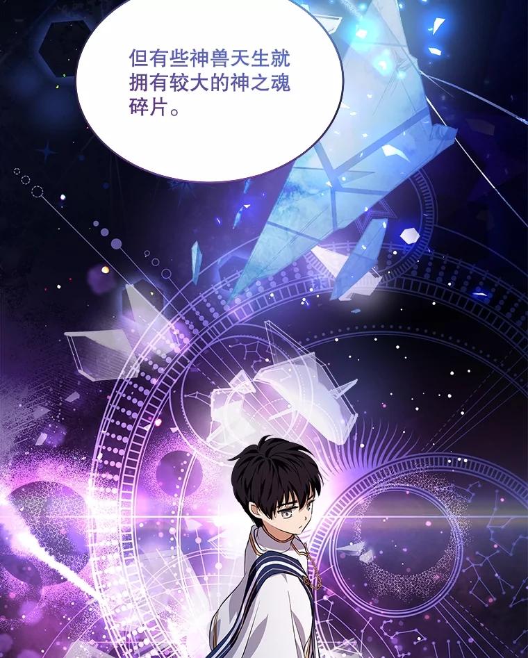 重生为神兽宝宝 - 25.精灵 - 第10张图