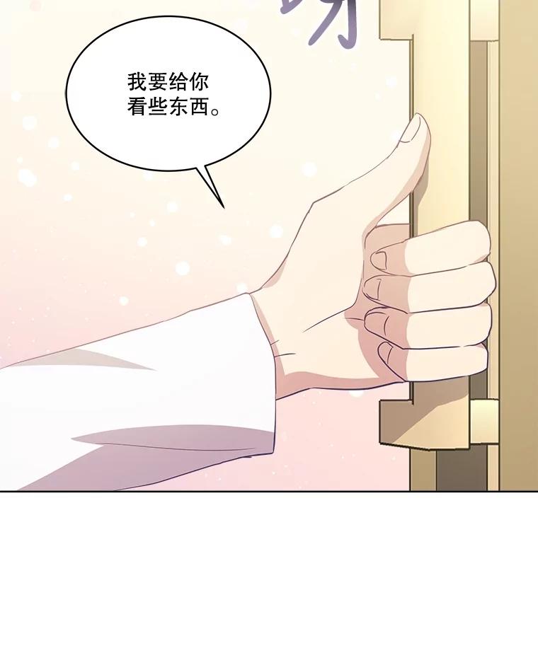 重生为神兽宝宝 - 25.精灵 - 第26张图