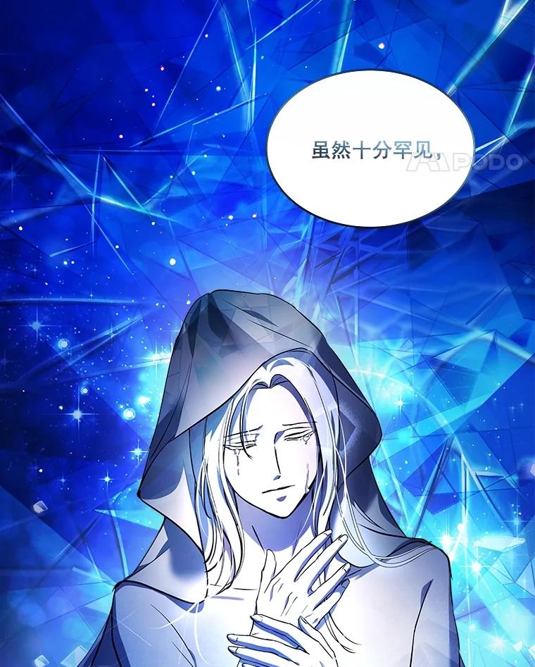 重生为神兽宝宝 - 25.精灵 - 第8张图