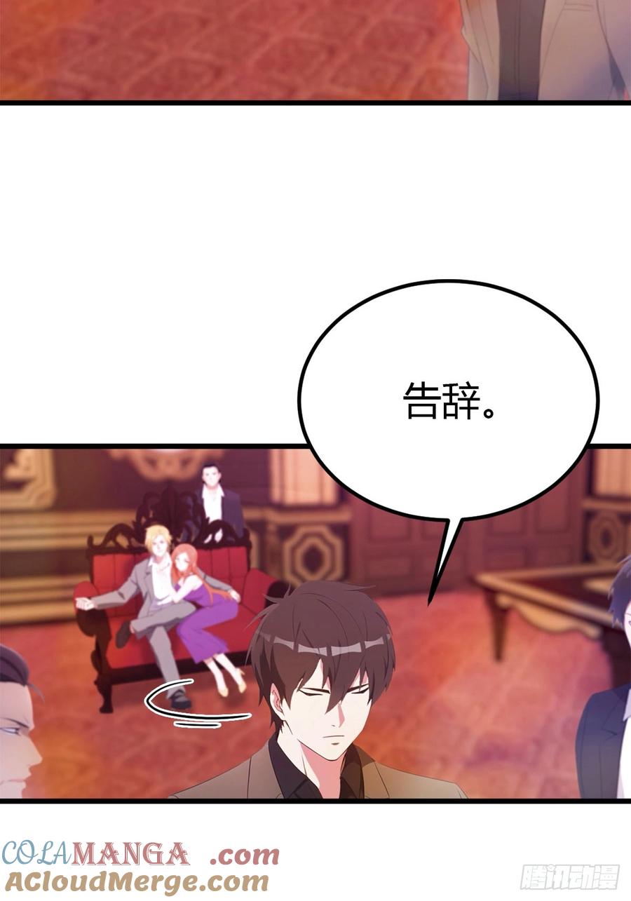 《都市圣手：我即医武巅峰》第26话 千金难求的配方 第9页