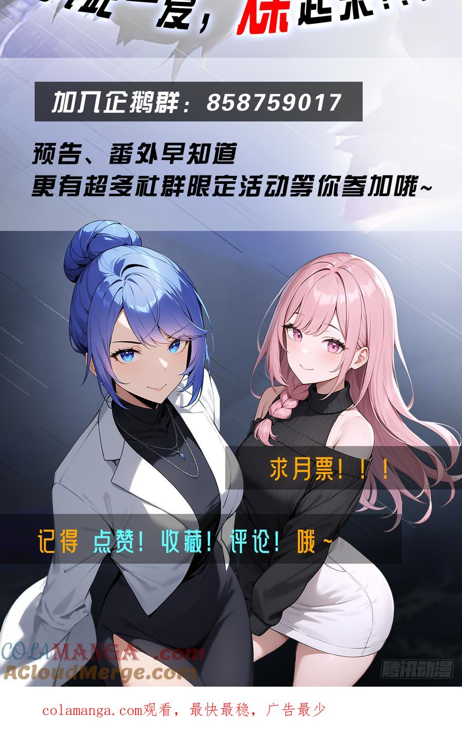 《都市圣手：我即医武巅峰》第26话 千金难求的配方 第31页