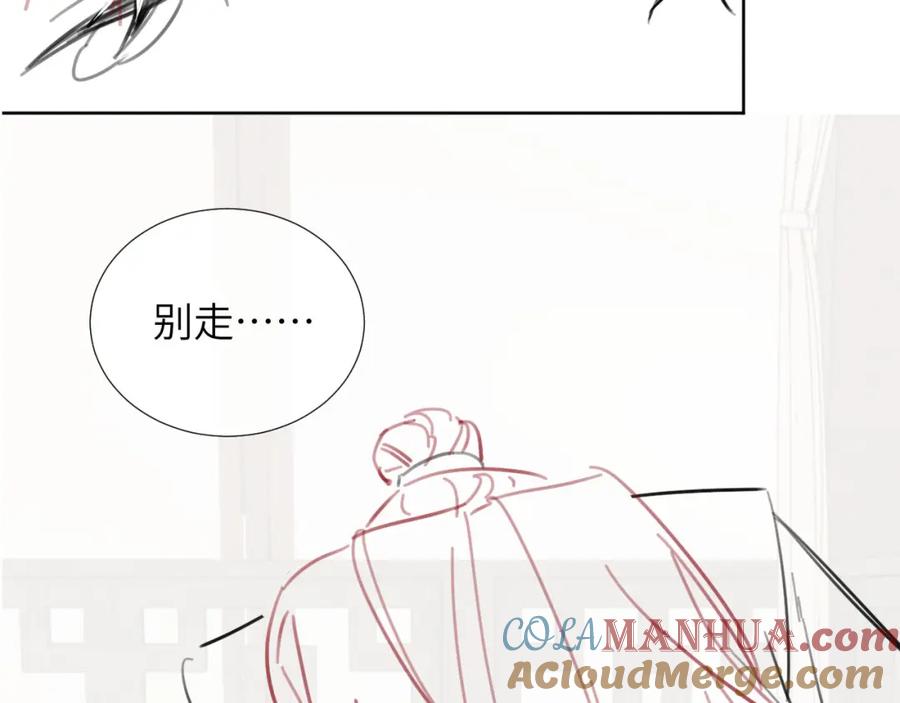 病态诱捕 第27话 唯有他可依靠 第79页