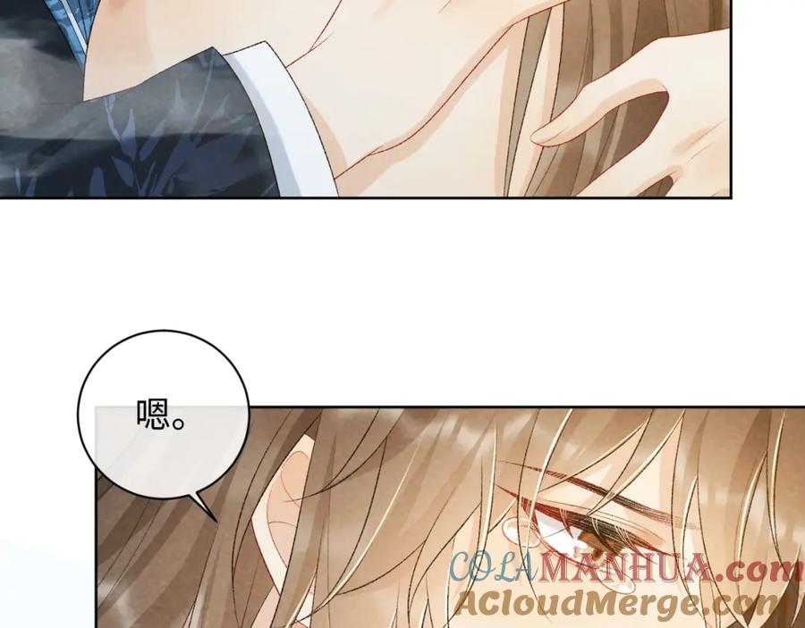 病态诱捕 第27话 唯有他可依靠 第43页