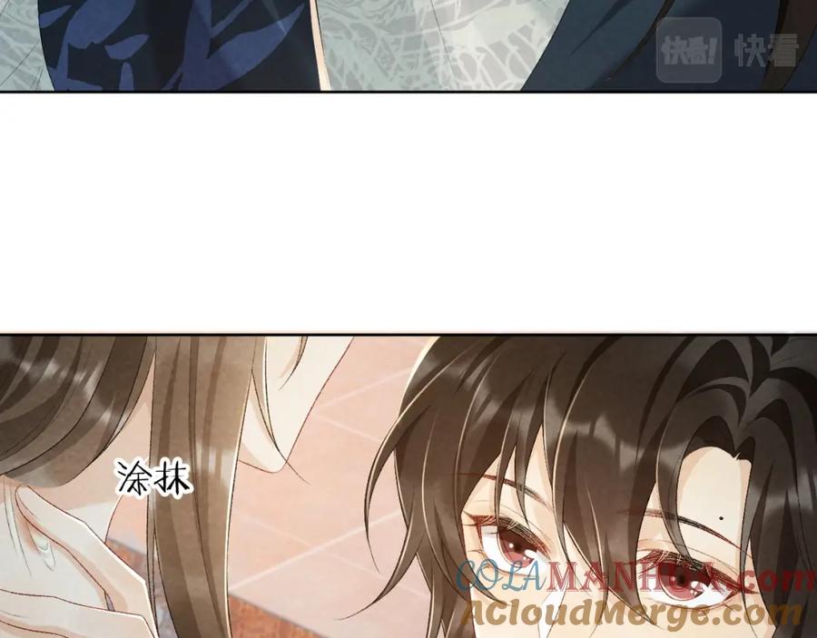病态诱捕 第27话 唯有他可依靠 第58页