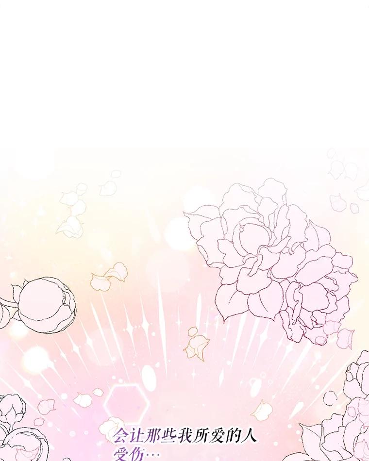 重生为神兽宝宝 - 25.精灵 - 第23张图