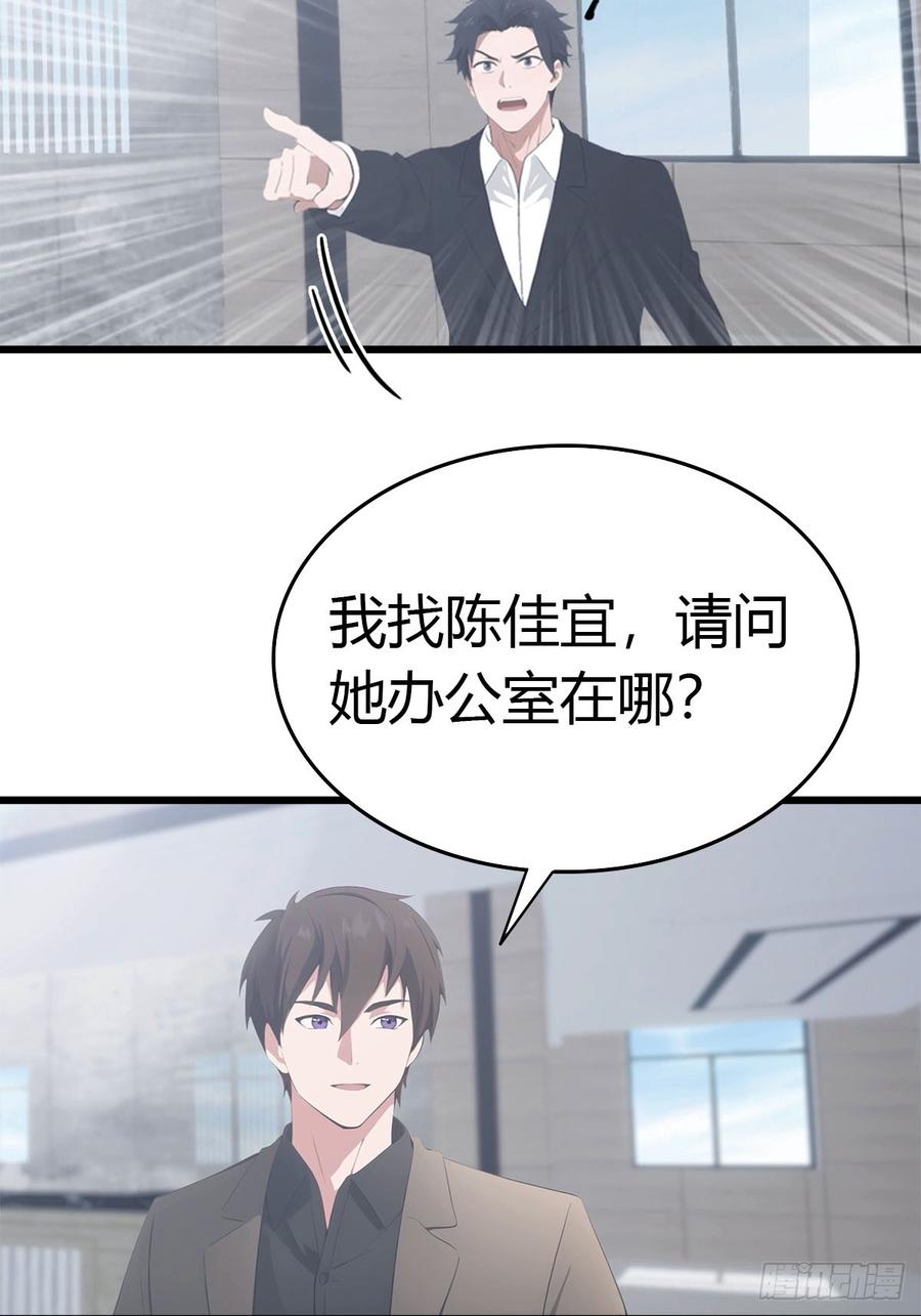 《都市圣手：我即医武巅峰》第27话 情敌见面 第6页