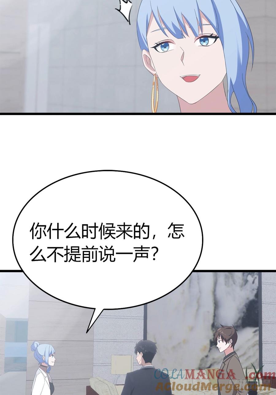 《都市圣手：我即医武巅峰》第27话 情敌见面 第11页