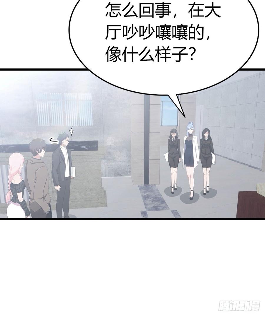 《都市圣手：我即医武巅峰》第27话 情敌见面 第8页