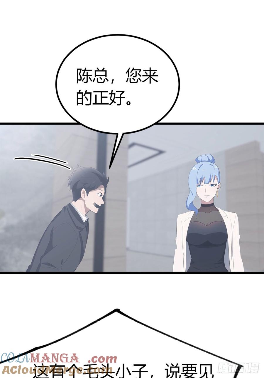 《都市圣手：我即医武巅峰》第27话 情敌见面 第9页