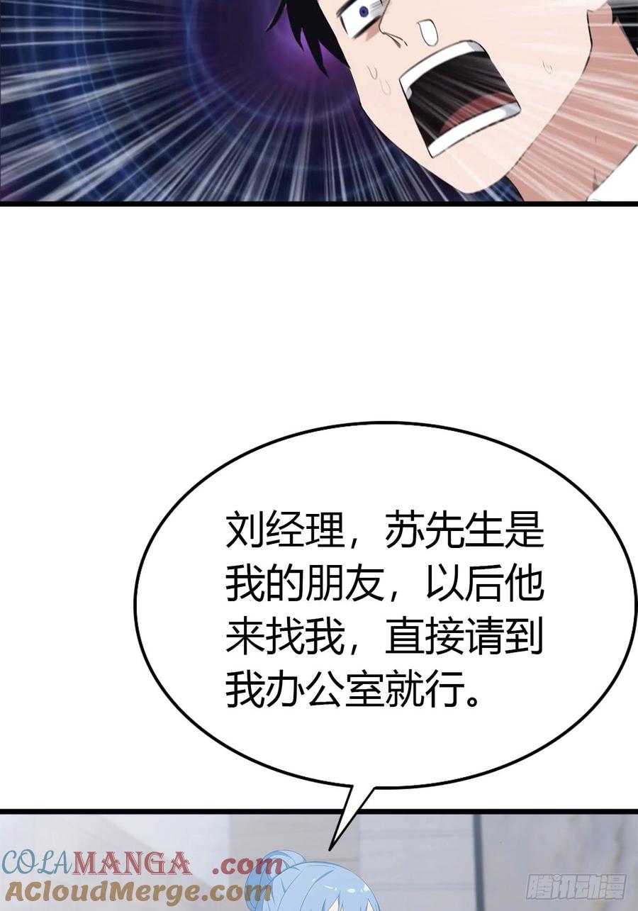 《都市圣手：我即医武巅峰》第27话 情敌见面 第13页