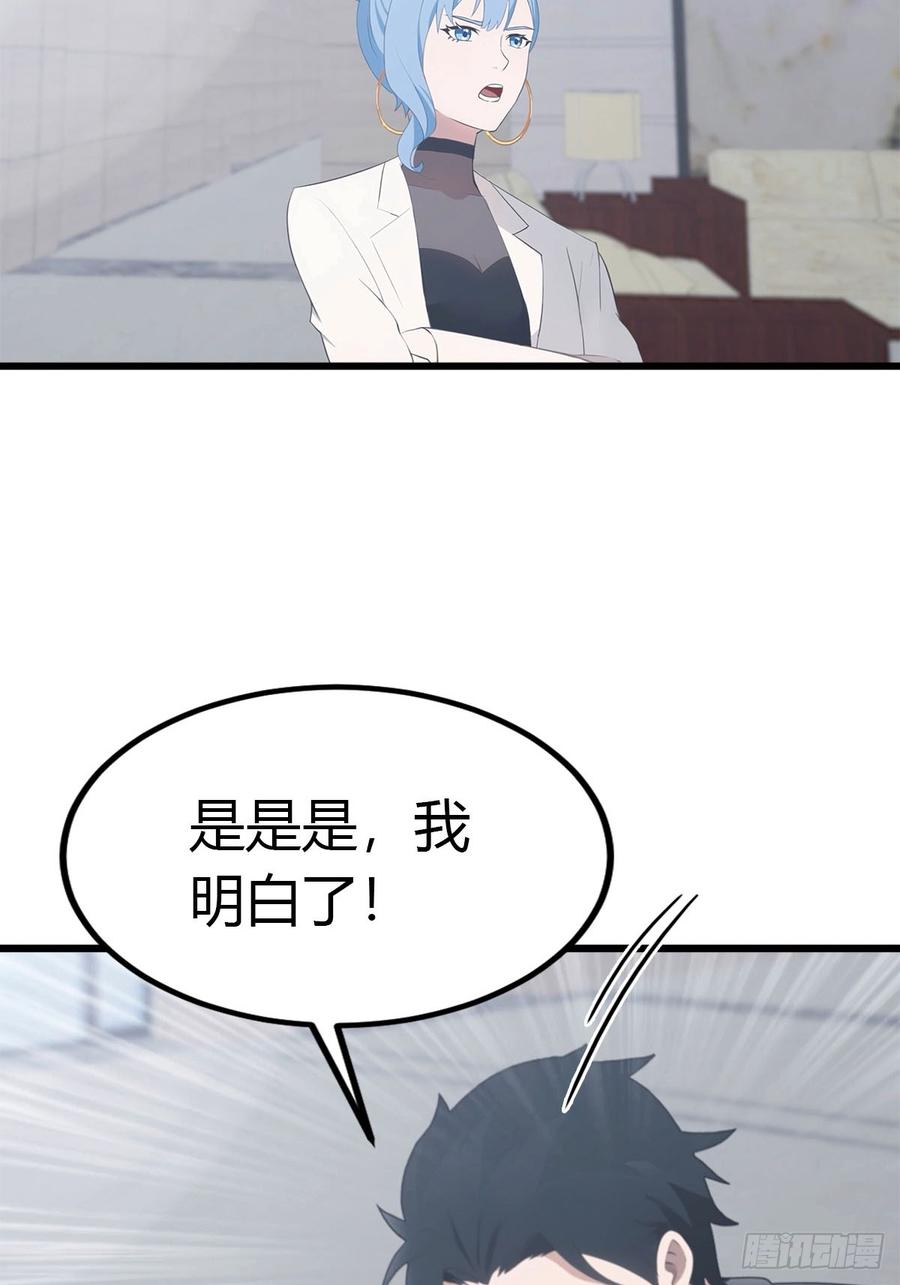 《都市圣手：我即医武巅峰》第27话 情敌见面 第14页