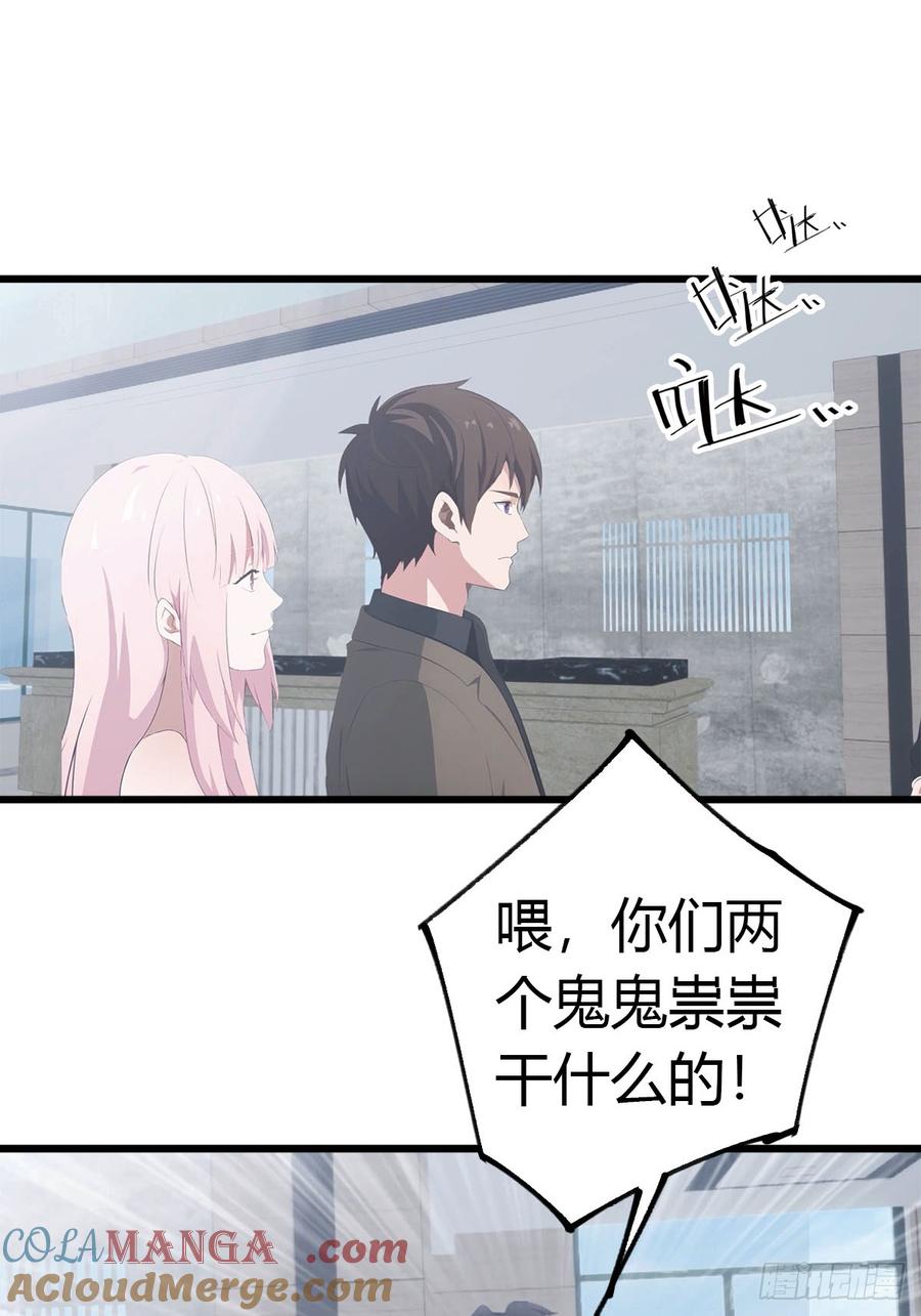 《都市圣手：我即医武巅峰》第27话 情敌见面 第5页