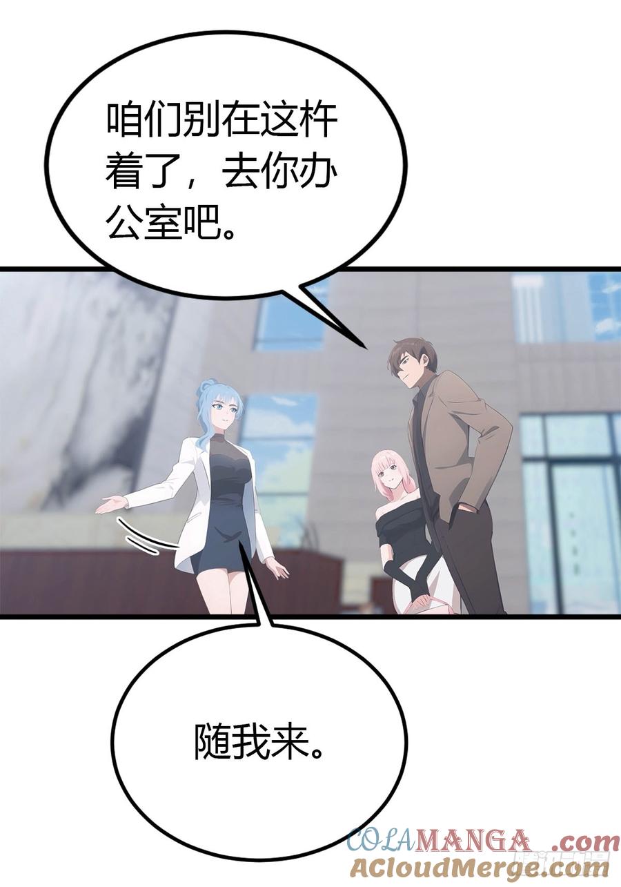 《都市圣手：我即医武巅峰》第27话 情敌见面 第21页