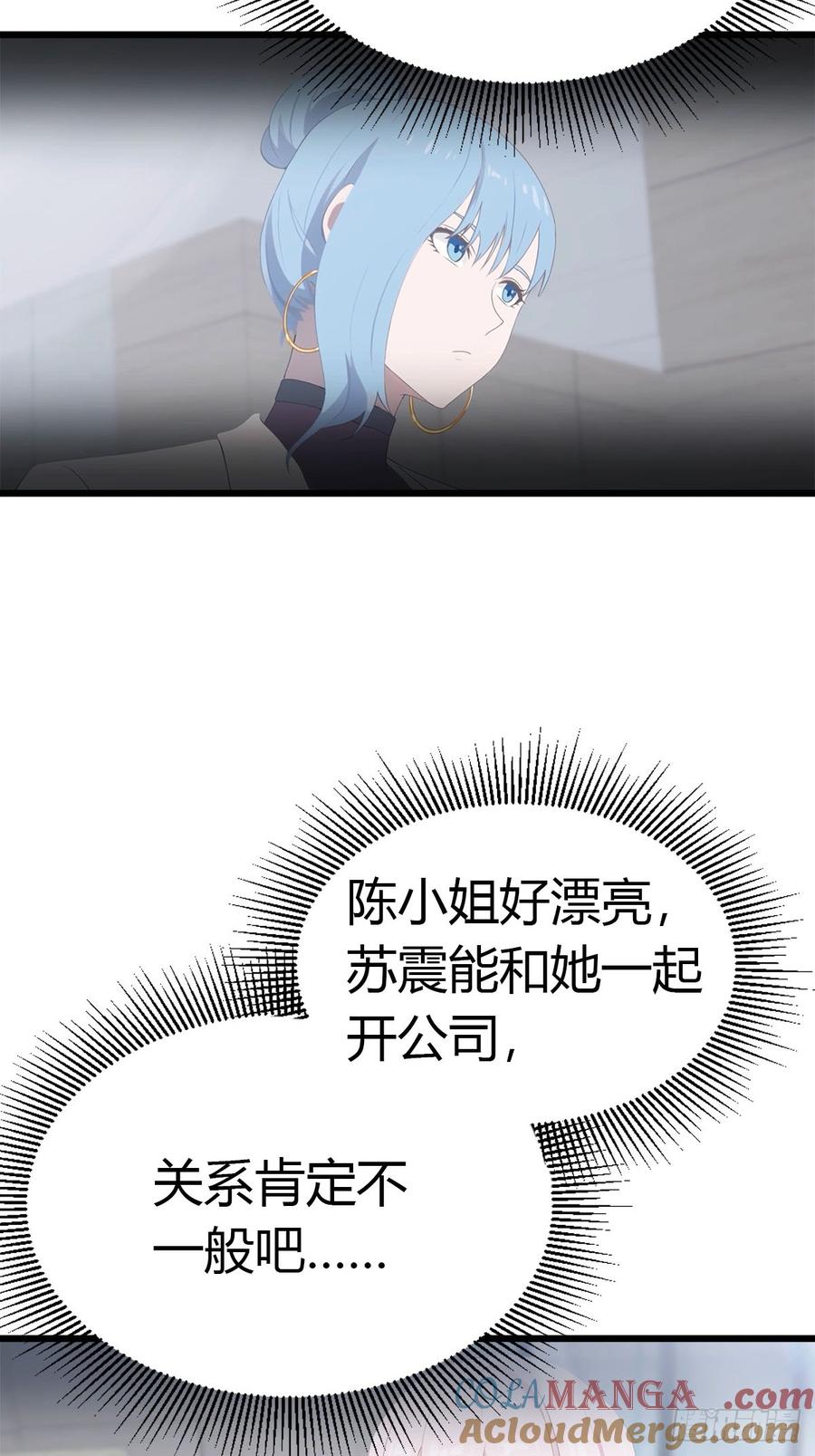 《都市圣手：我即医武巅峰》第27话 情敌见面 第19页