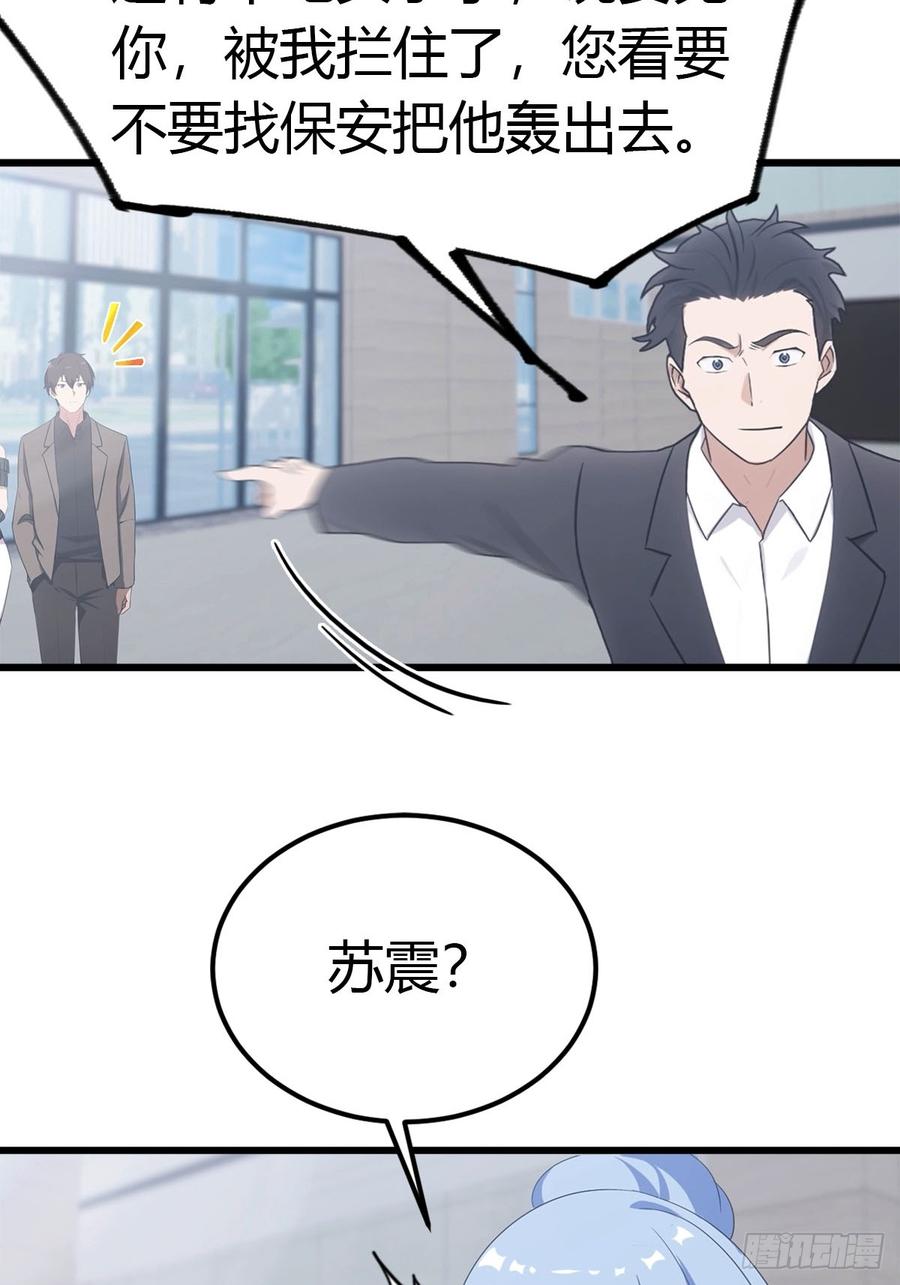 《都市圣手：我即医武巅峰》第27话 情敌见面 第10页