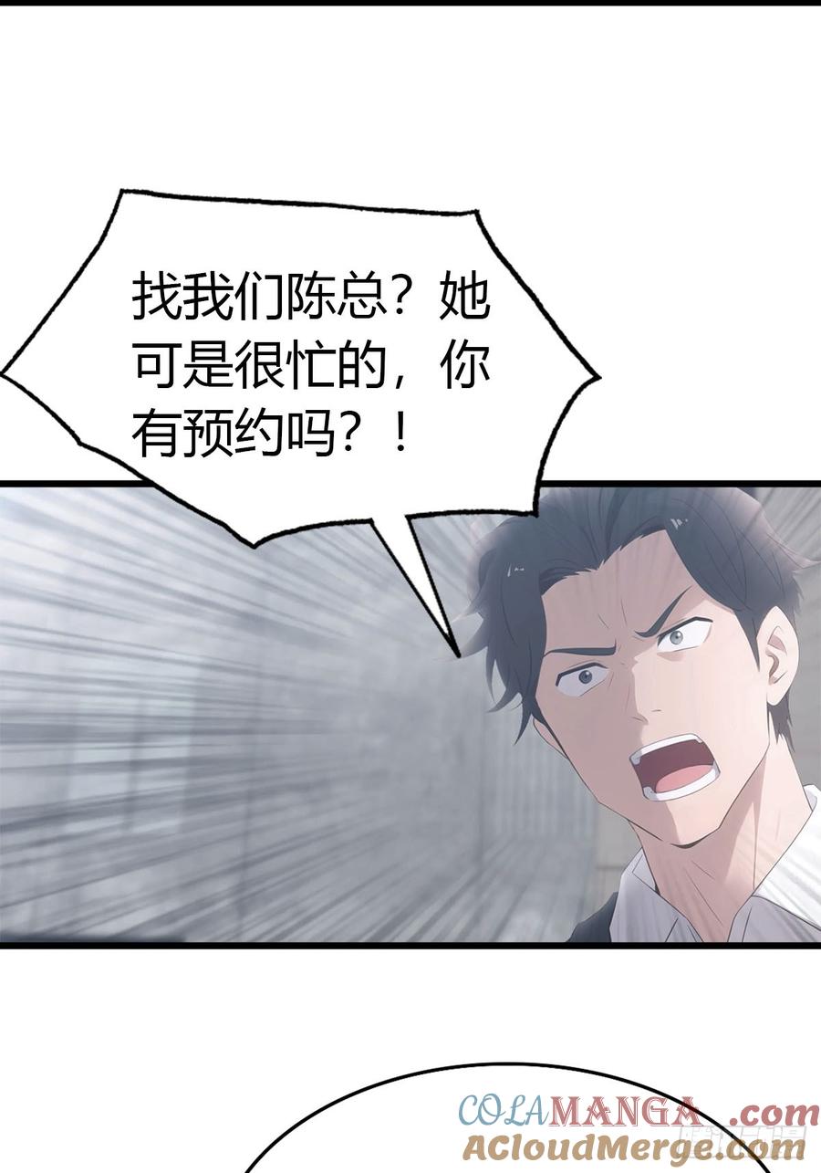 《都市圣手：我即医武巅峰》第27话 情敌见面 第7页