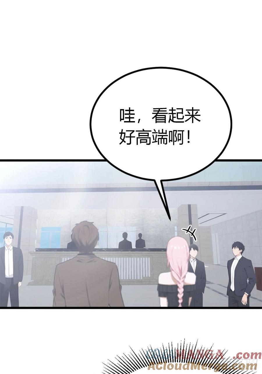 《都市圣手：我即医武巅峰》第27话 情敌见面 第3页