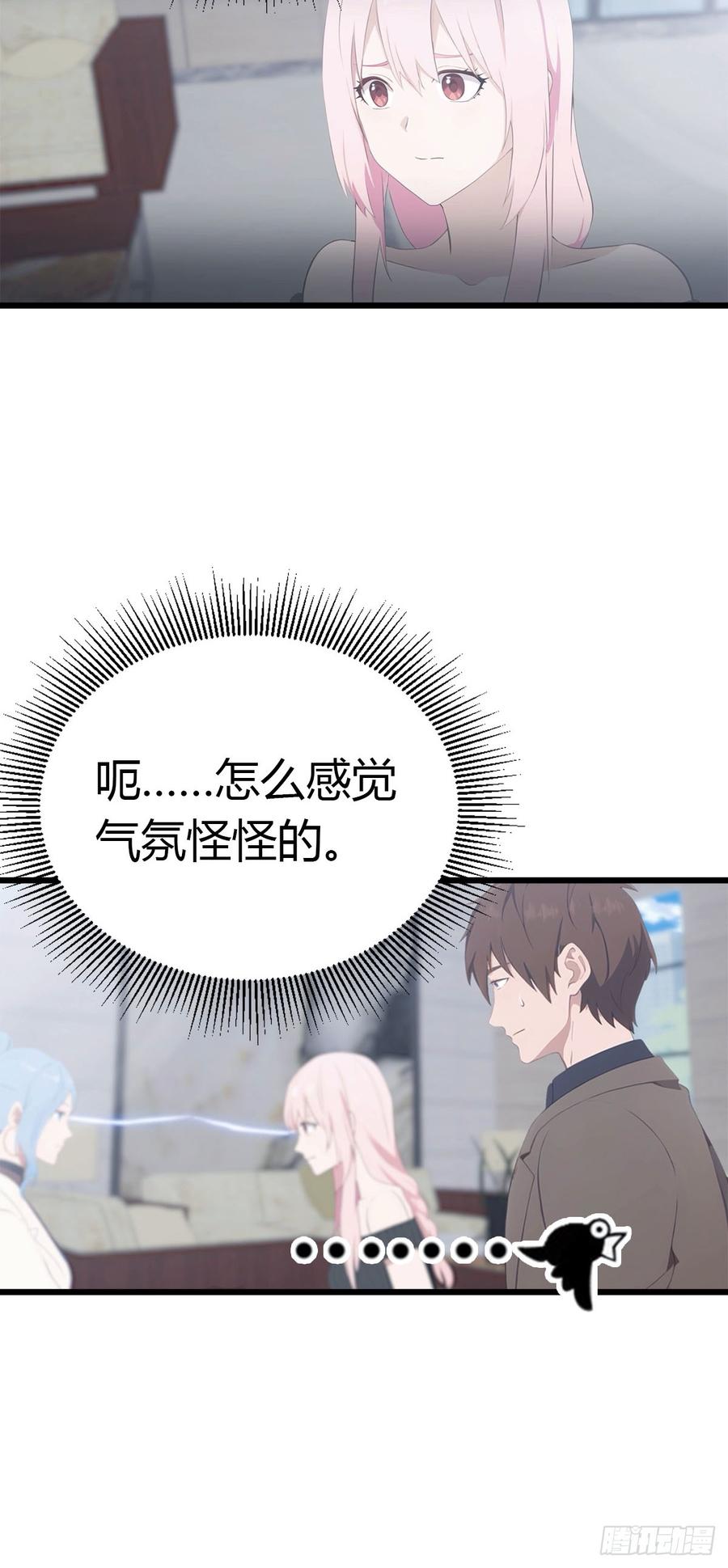 《都市圣手：我即医武巅峰》第27话 情敌见面 第20页
