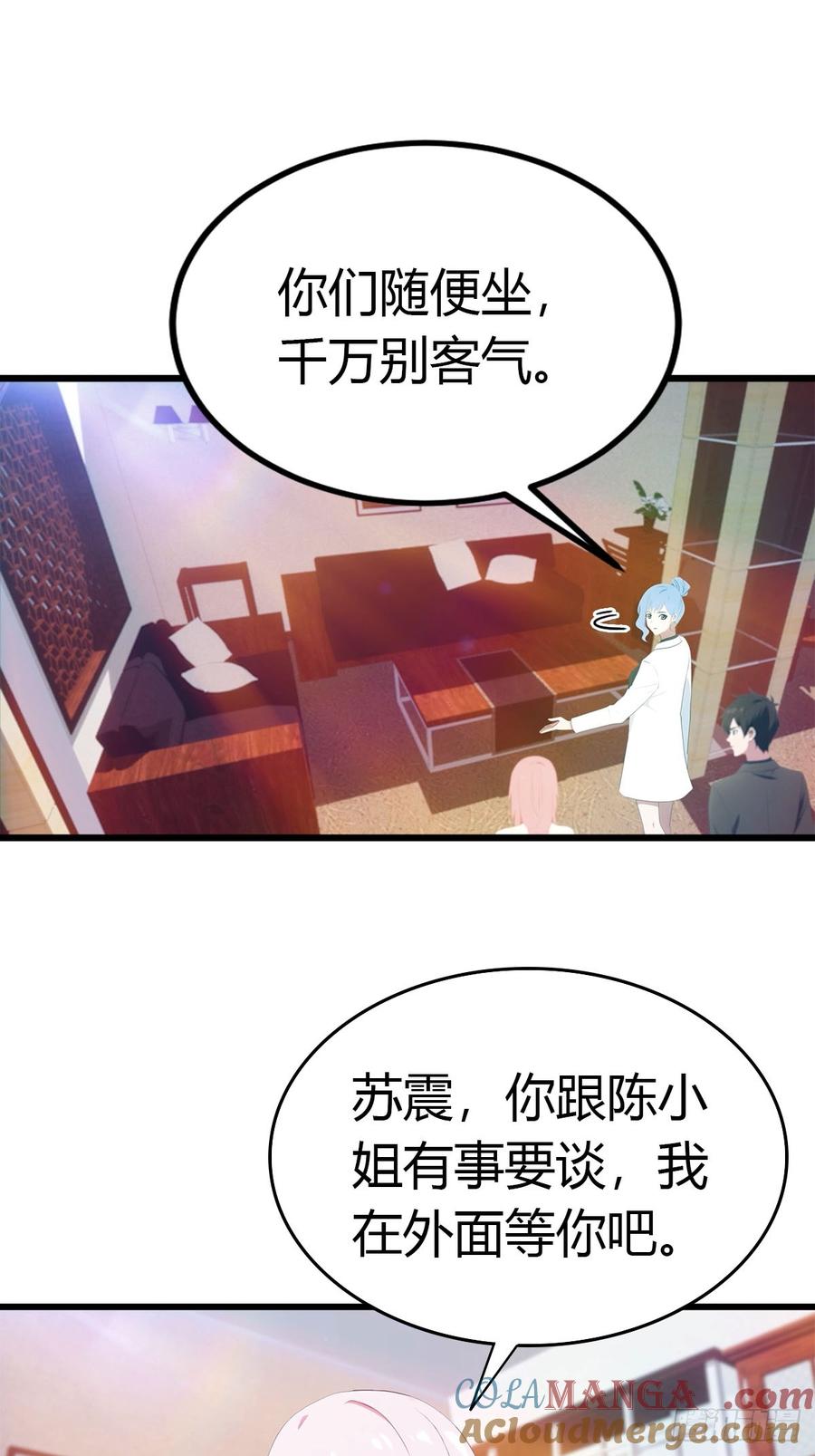 《都市圣手：我即医武巅峰》第28话 大水冲了龙王庙 第3页