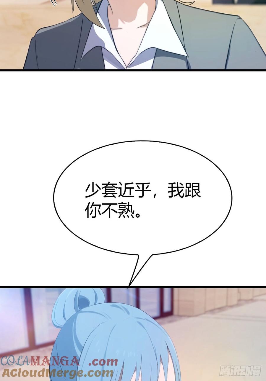 《都市圣手：我即医武巅峰》第28话 大水冲了龙王庙 第29页