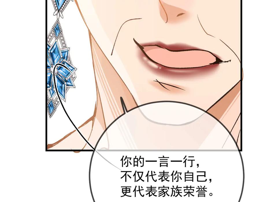 《凯洛斯山的十叶花》第27话 归顺 第130页