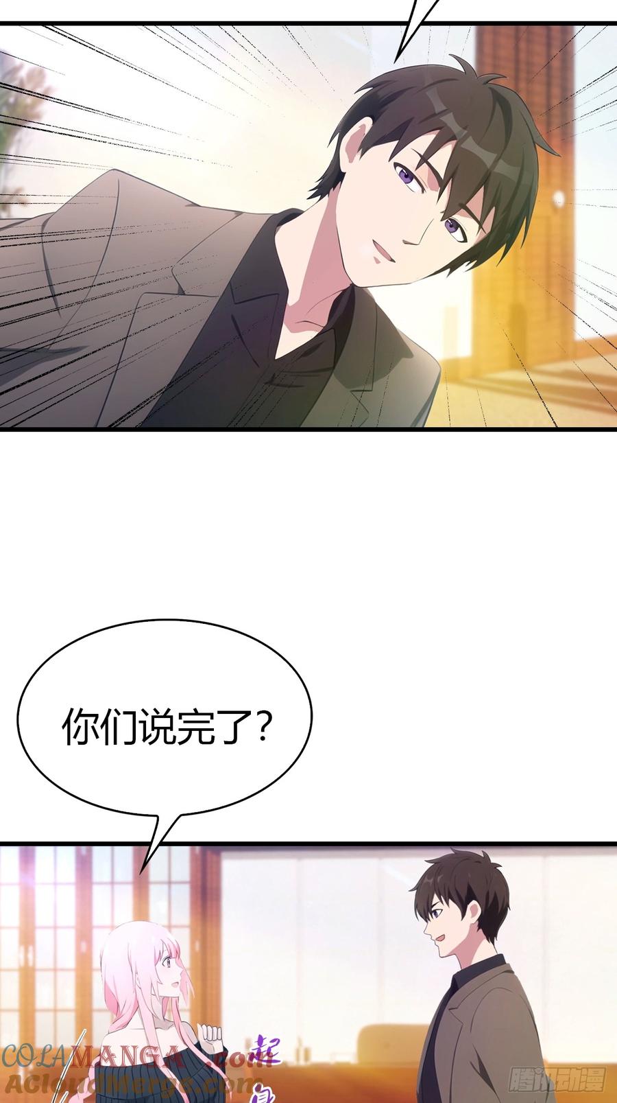 《都市圣手：我即医武巅峰》第28话 大水冲了龙王庙 第17页