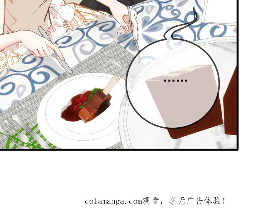 《凯洛斯山的十叶花》第27话 归顺 第134页