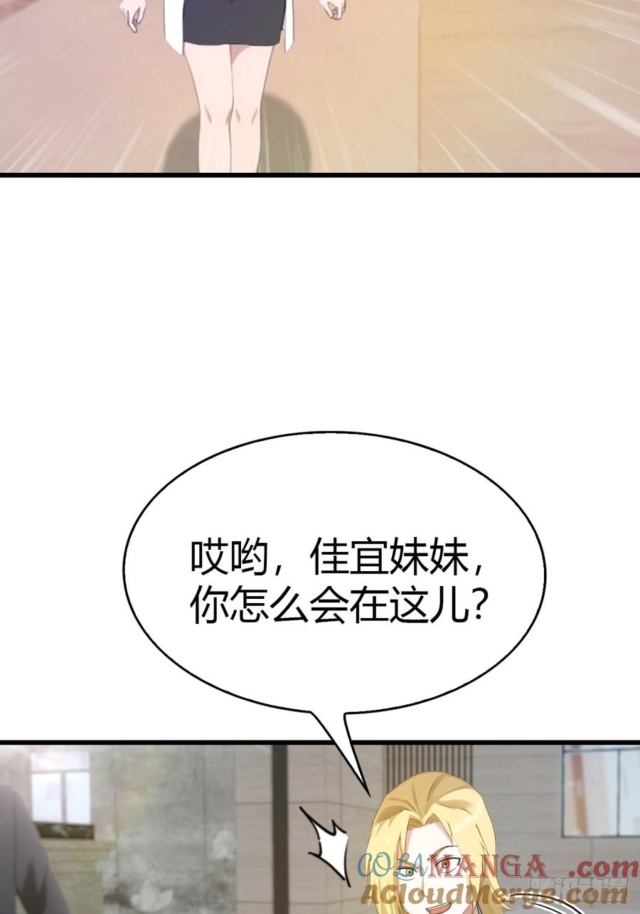 《都市圣手：我即医武巅峰》第28话 大水冲了龙王庙 第25页