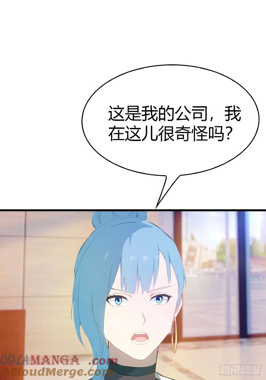 《都市圣手：我即医武巅峰》第28话 大水冲了龙王庙 第27页
