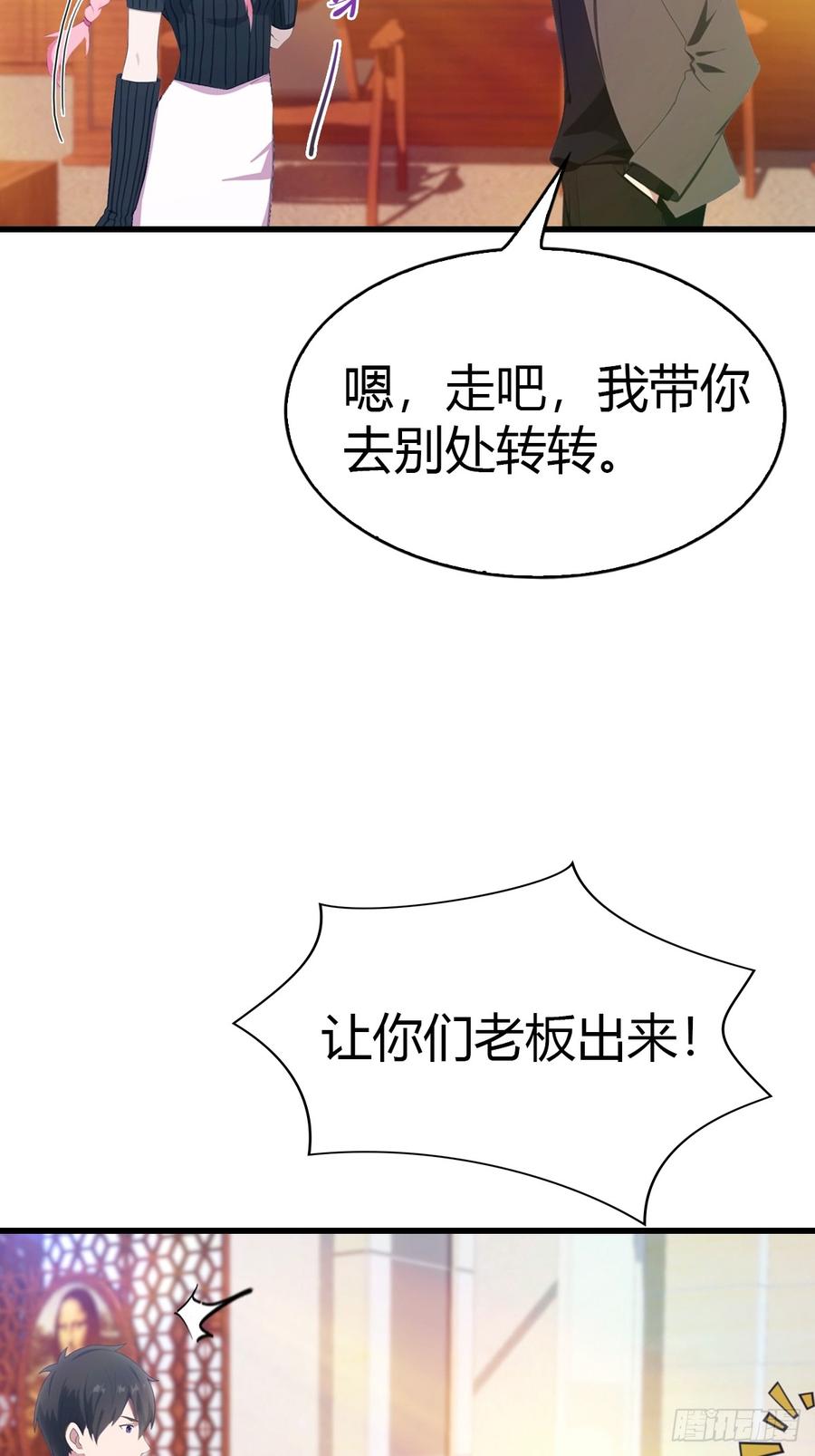 《都市圣手：我即医武巅峰》第28话 大水冲了龙王庙 第18页