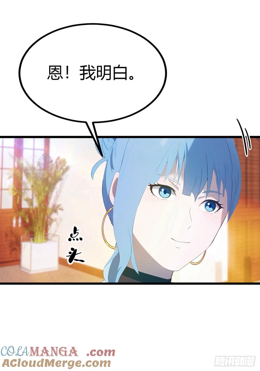 《都市圣手：我即医武巅峰》第28话 大水冲了龙王庙 第13页