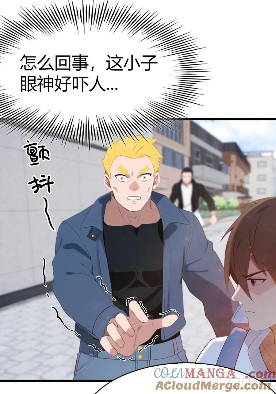 《都市圣手：我即医武巅峰》第2话 重回玉城 第21页