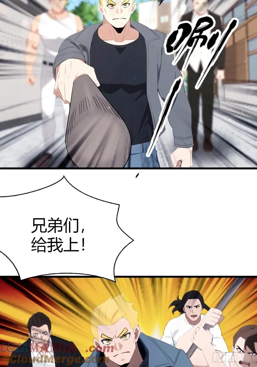 《都市圣手：我即医武巅峰》第2话 重回玉城 第23页