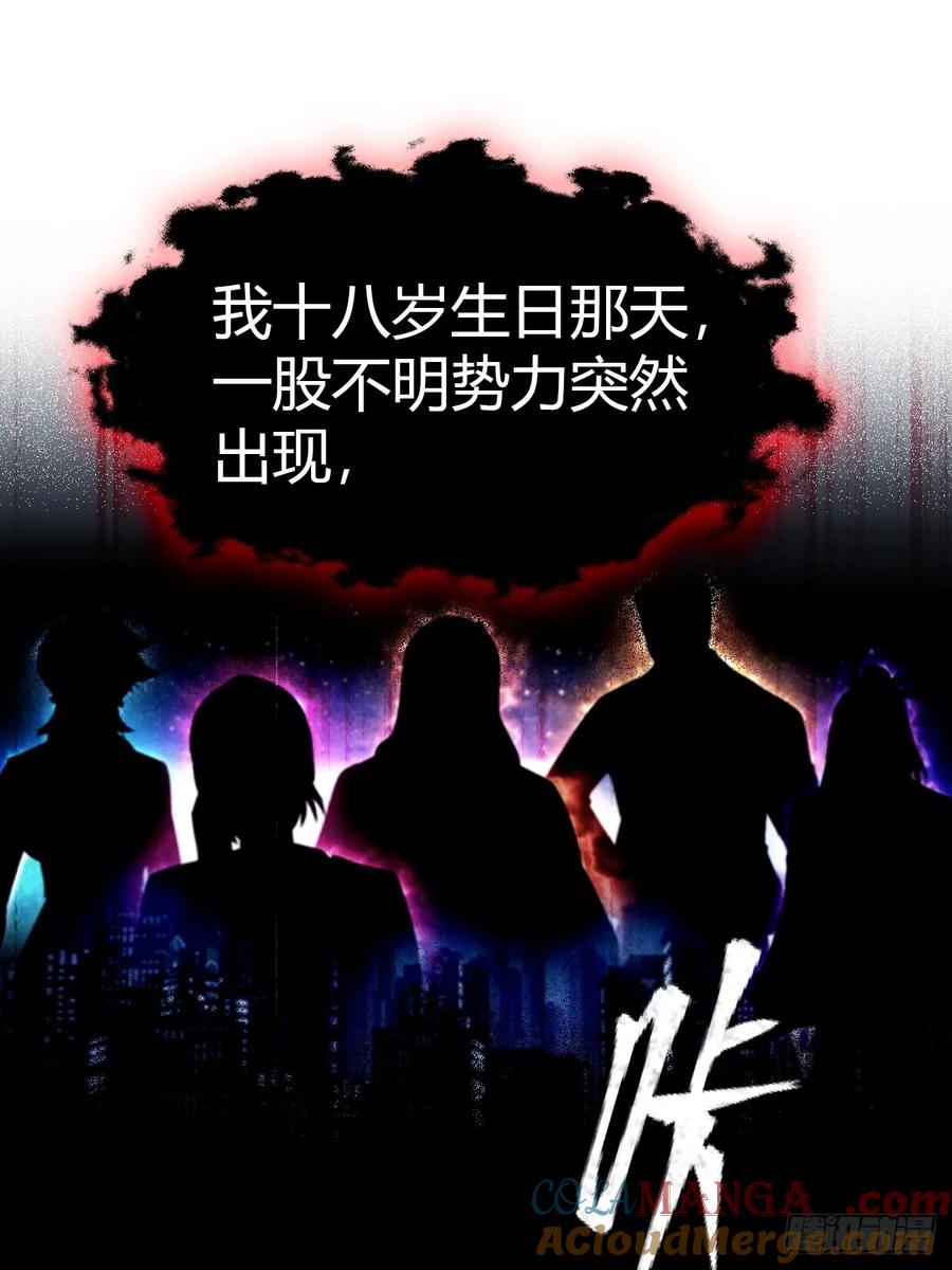 《都市圣手：我即医武巅峰》第2话 重回玉城 第5页