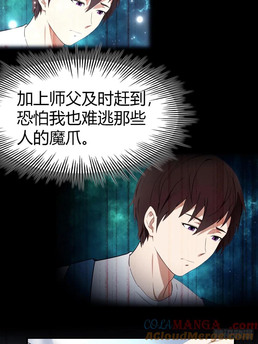 《都市圣手：我即医武巅峰》第2话 重回玉城 第13页
