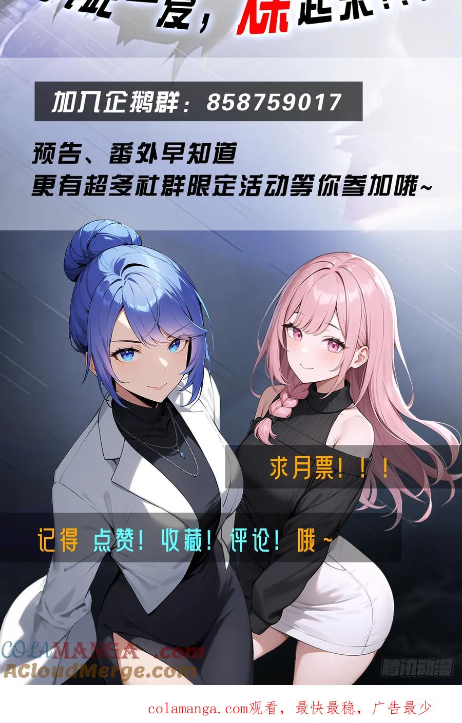 《都市圣手：我即医武巅峰》第2话 重回玉城 第29页