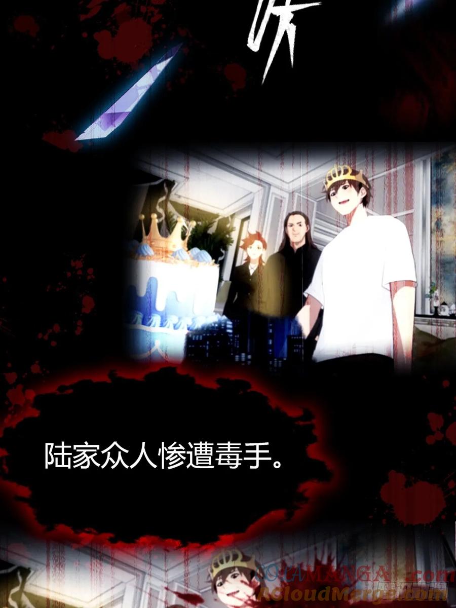 《都市圣手：我即医武巅峰》第2话 重回玉城 第7页