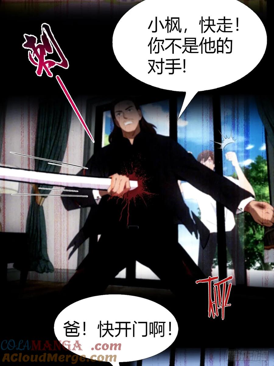 《都市圣手：我即医武巅峰》第2话 重回玉城 第9页