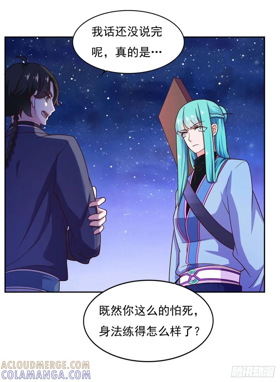《双脉破局》第30话 第19页