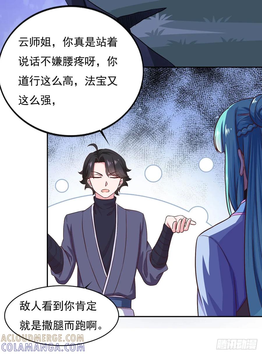 《双脉破局》第30话 第17页