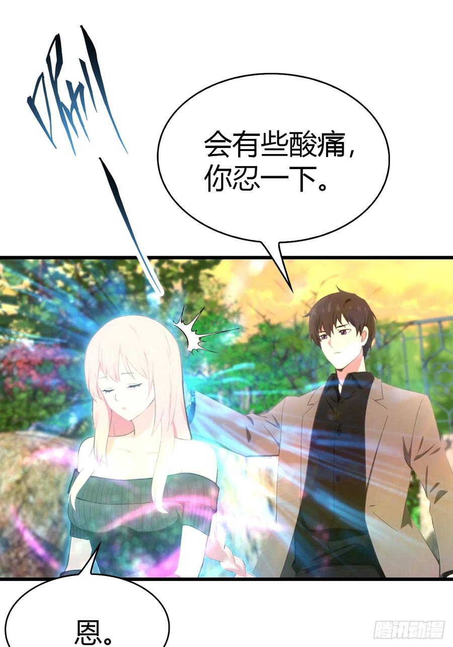 《都市圣手：我即医武巅峰》第29话 激活灵根 第32页
