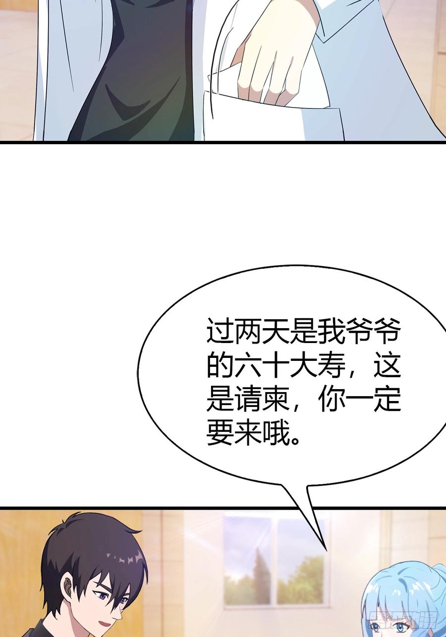 《都市圣手：我即医武巅峰》第29话 激活灵根 第20页